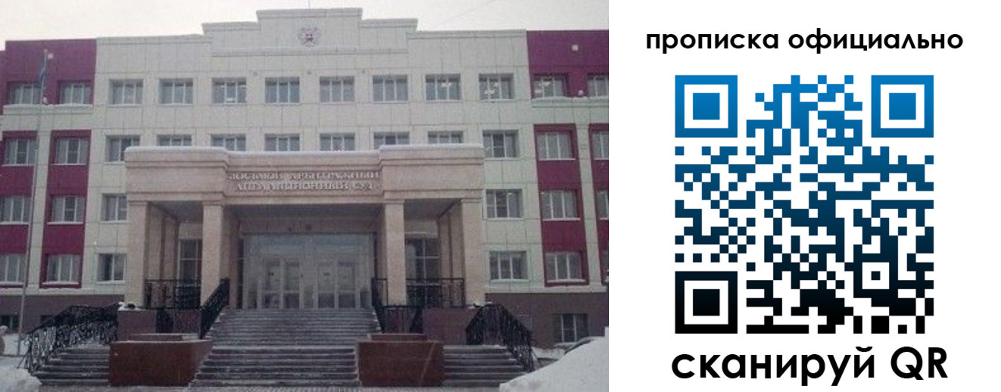 временная регистрация для школы в Абдулино